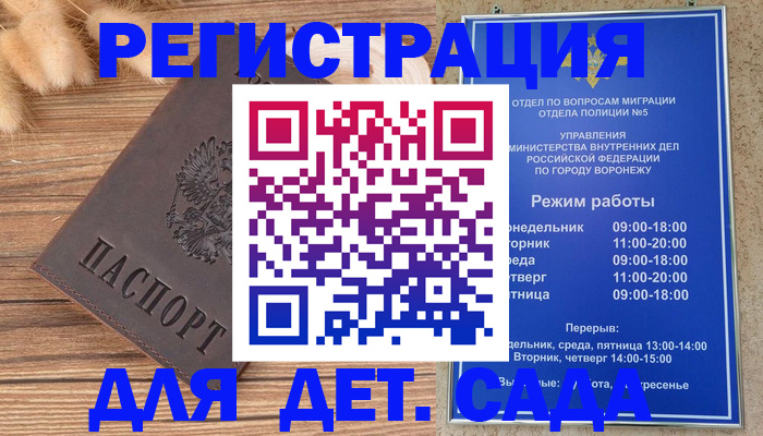 прописка гарантия в Зеленогорске